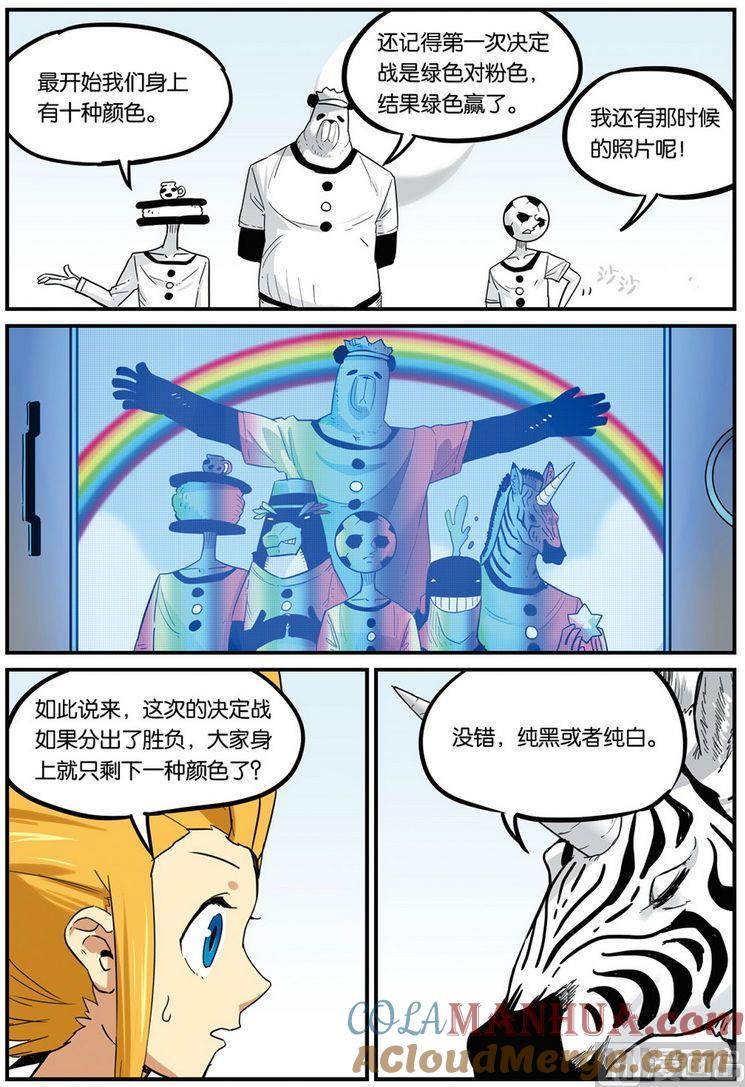 第39话下-大侦探福尔马林-漫画会，易飘扬×周烈焚（第8张）