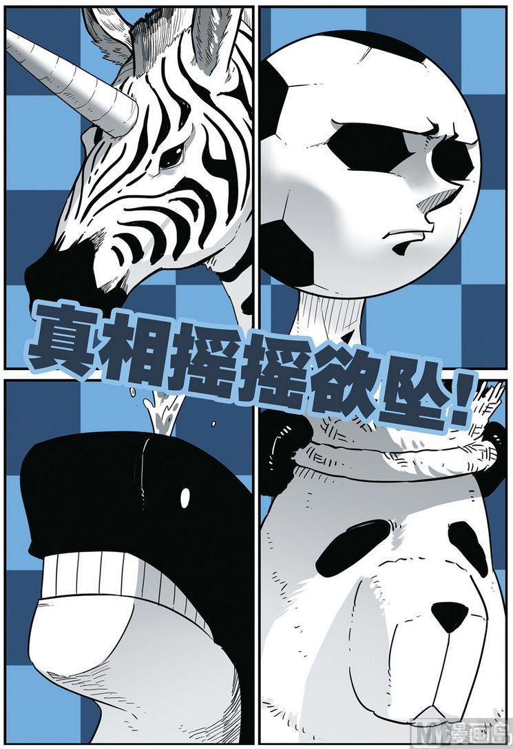 第39话下-大侦探福尔马林-漫画会，易飘扬×周烈焚（第15张）