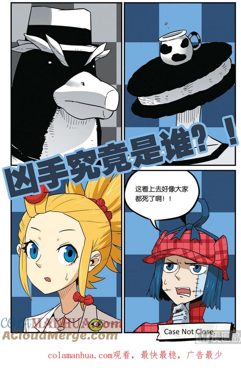 第39话下-大侦探福尔马林-漫画会，易飘扬×周烈焚（第16张）