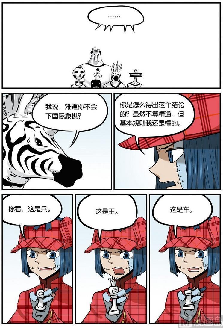 第40话-大侦探福尔马林-漫画会，易飘扬×周烈焚（第3张）