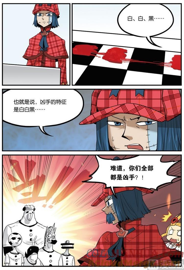 第40话-大侦探福尔马林-漫画会，易飘扬×周烈焚（第2张）