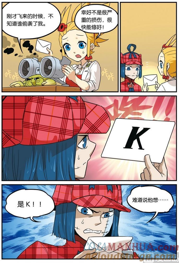 第41话-大侦探福尔马林-漫画会，易飘扬×周烈焚（第12张）