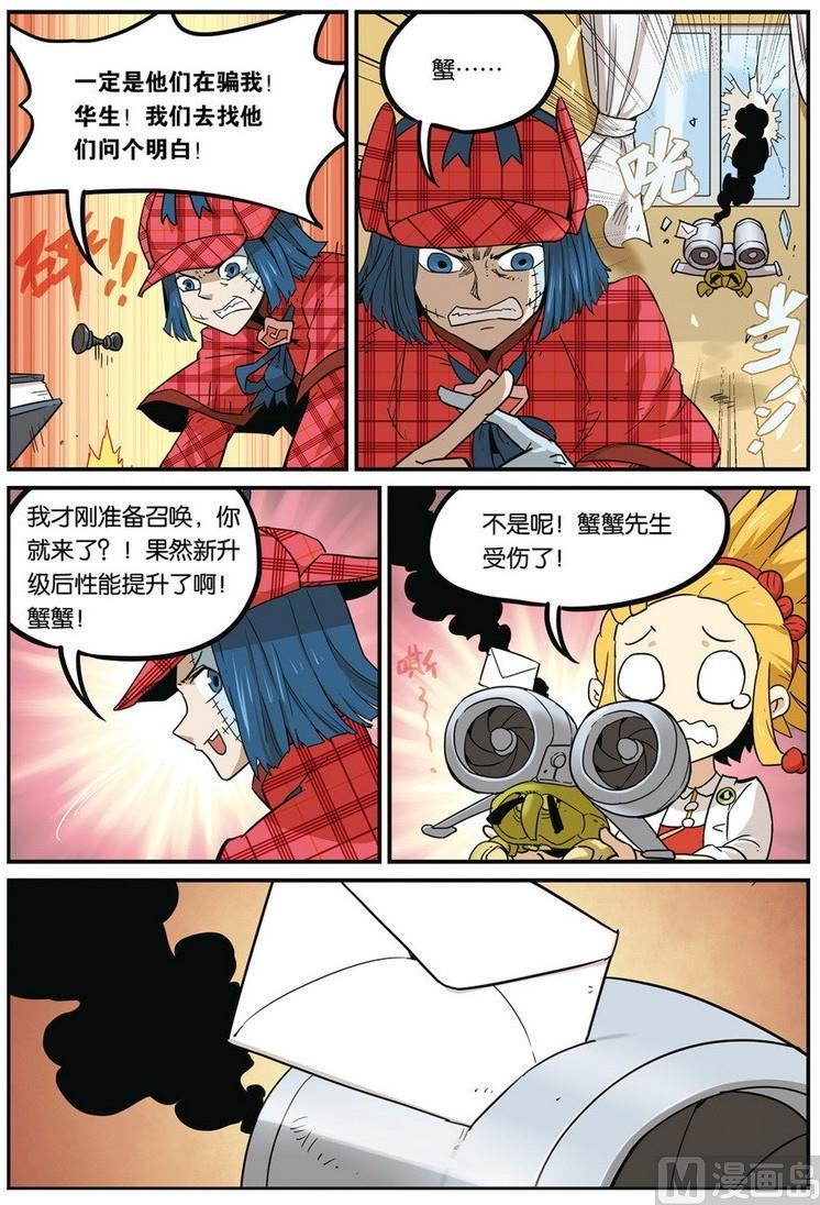 第41话-大侦探福尔马林-漫画会，易飘扬×周烈焚（第11张）