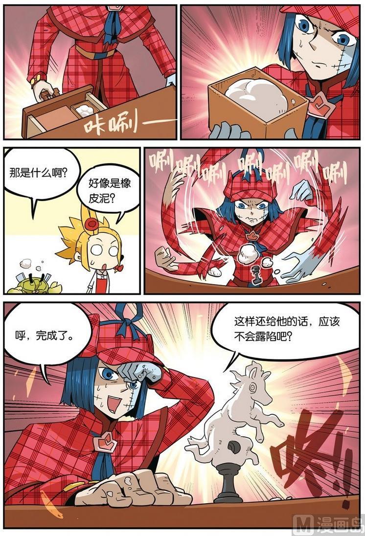 第41话-大侦探福尔马林-漫画会，易飘扬×周烈焚（第13张）