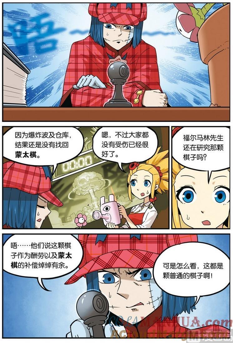 第41话-大侦探福尔马林-漫画会，易飘扬×周烈焚（第10张）