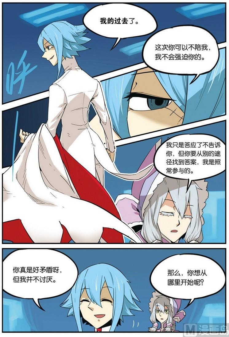 第41话-大侦探福尔马林-漫画会，易飘扬×周烈焚（第5张）