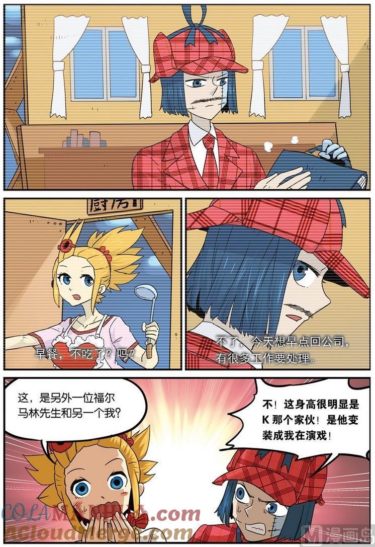 第41话-大侦探福尔马林-漫画会，易飘扬×周烈焚（第18张）