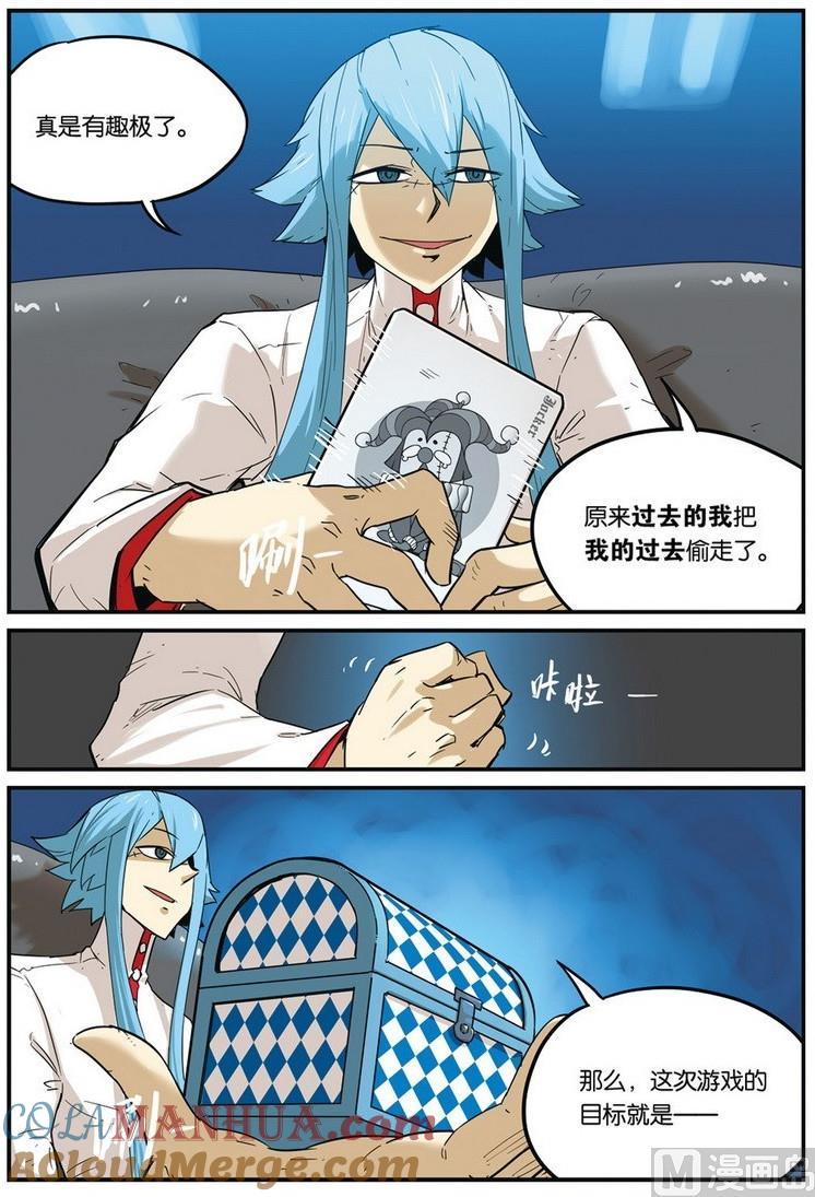 第41话-大侦探福尔马林-漫画会，易飘扬×周烈焚（第4张）