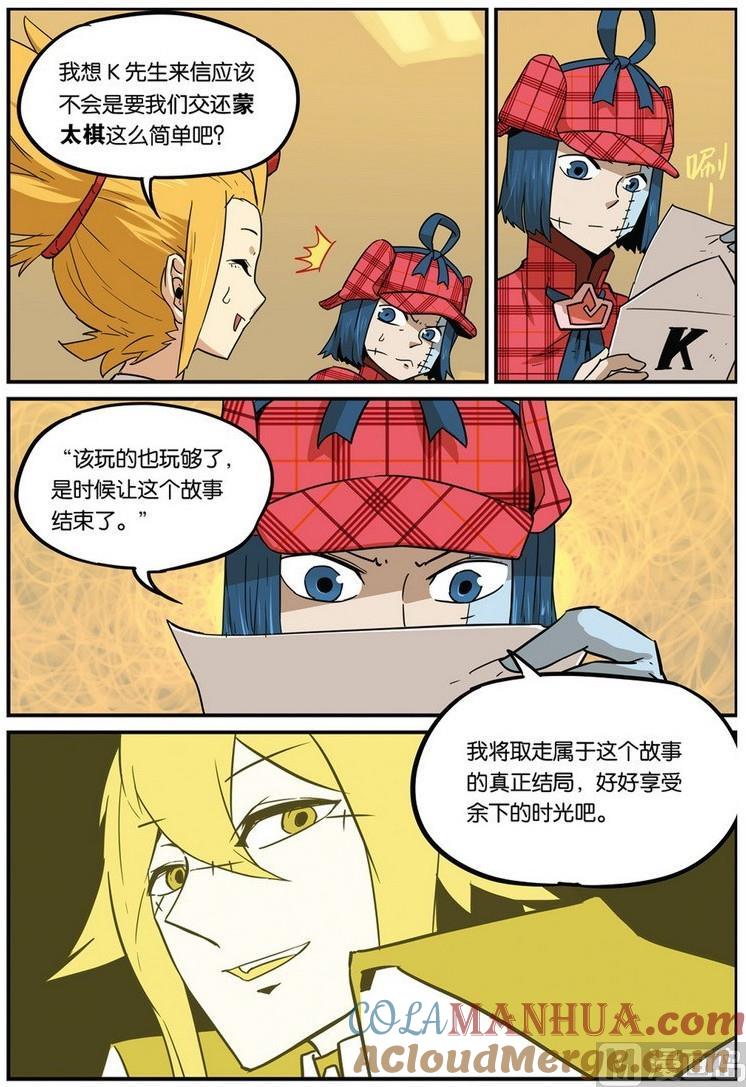 第41话-大侦探福尔马林-漫画会，易飘扬×周烈焚（第14张）