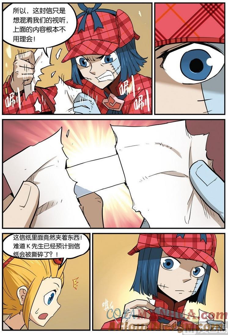 第41话-大侦探福尔马林-漫画会，易飘扬×周烈焚（第16张）