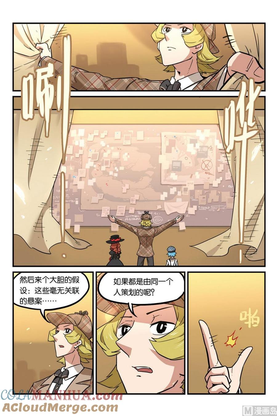 043-大侦探福尔马林-漫画会，易飘扬×周烈焚（第12张）