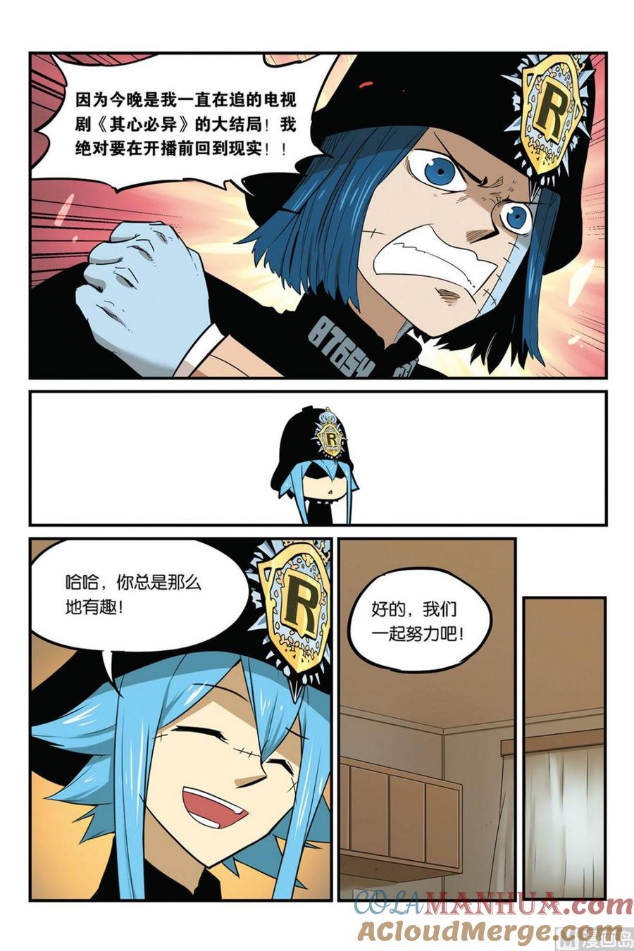 043-大侦探福尔马林-漫画会，易飘扬×周烈焚（第8张）