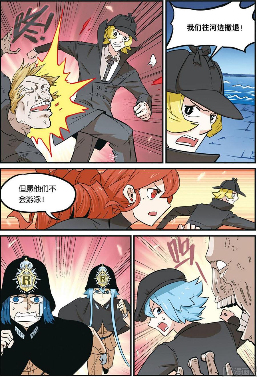 第44话-大侦探福尔马林-漫画会，易飘扬×周烈焚（第15张）