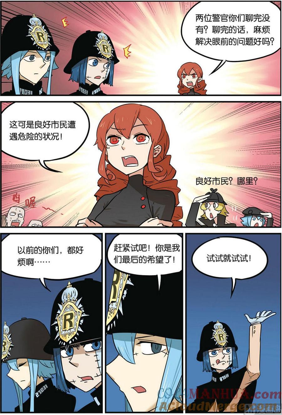第44话-大侦探福尔马林-漫画会，易飘扬×周烈焚（第22张）