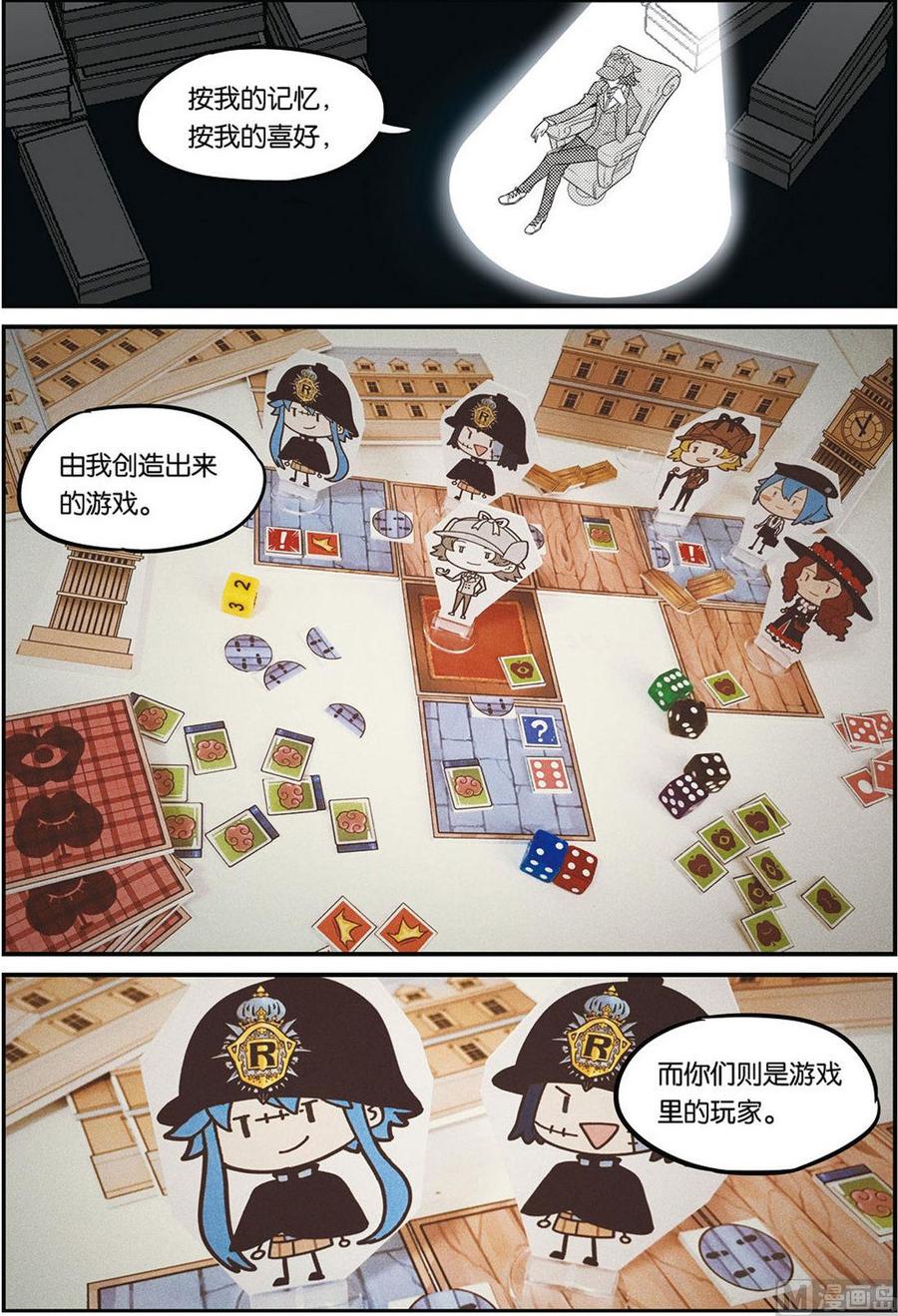 第44话-大侦探福尔马林-漫画会，易飘扬×周烈焚（第11张）