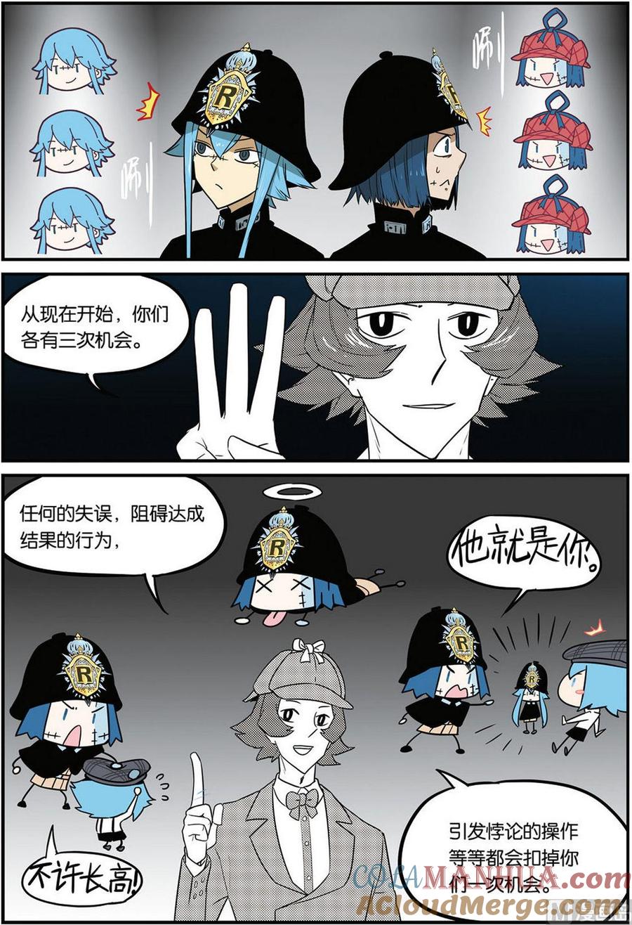 第44话-大侦探福尔马林-漫画会，易飘扬×周烈焚（第8张）
