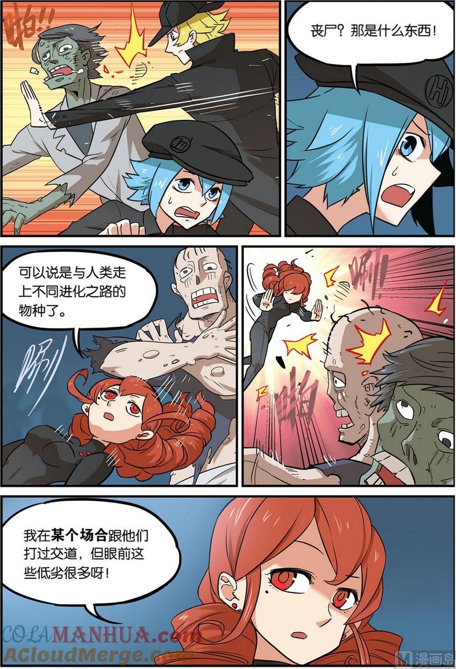 第44话-大侦探福尔马林-漫画会，易飘扬×周烈焚（第2张）
