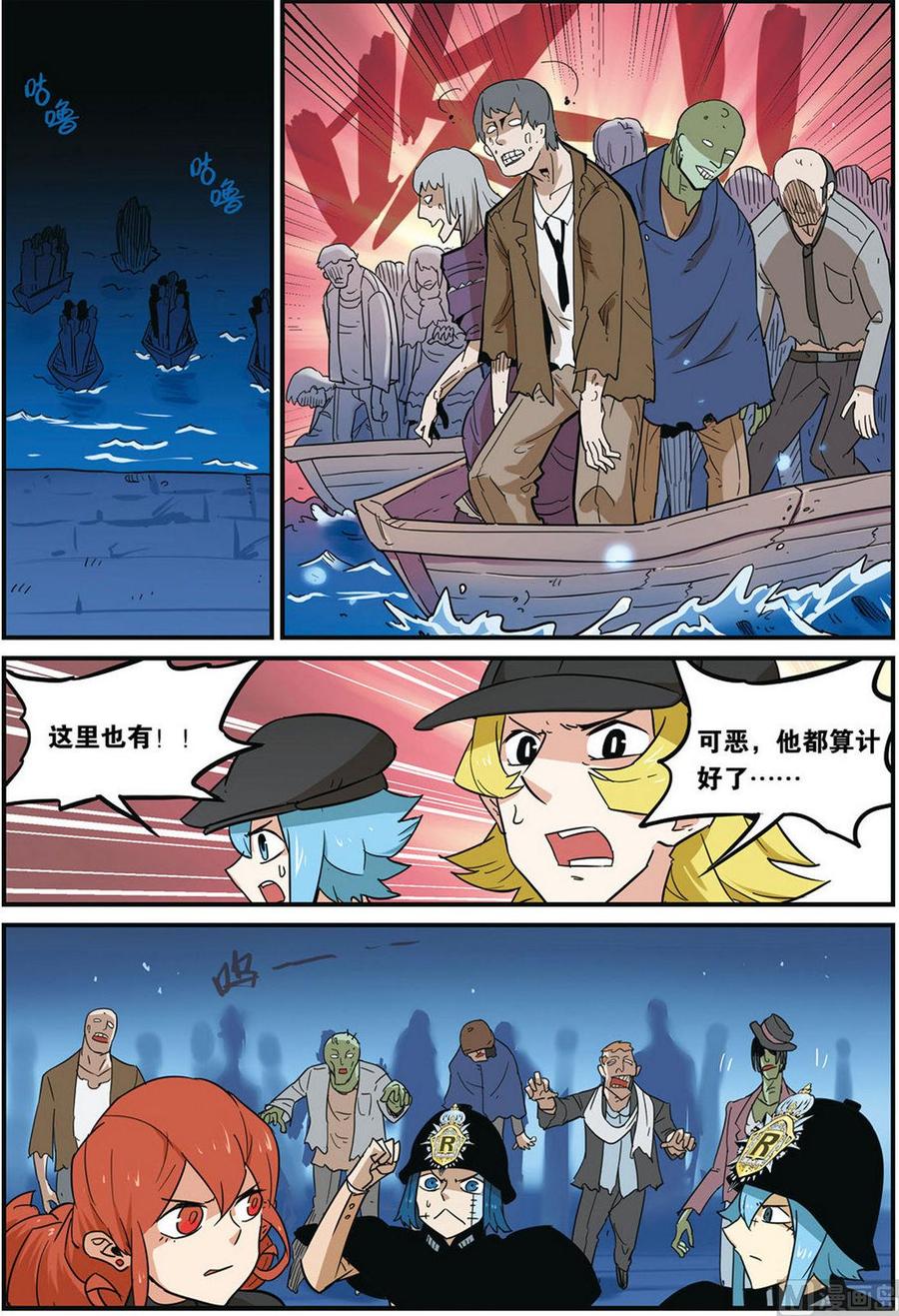 第44话-大侦探福尔马林-漫画会，易飘扬×周烈焚（第17张）