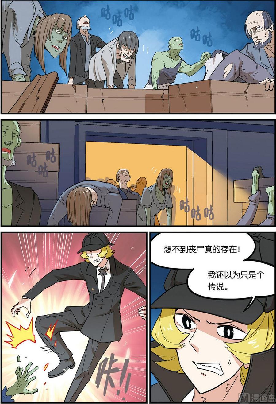 第44话-大侦探福尔马林-漫画会，易飘扬×周烈焚（第1张）