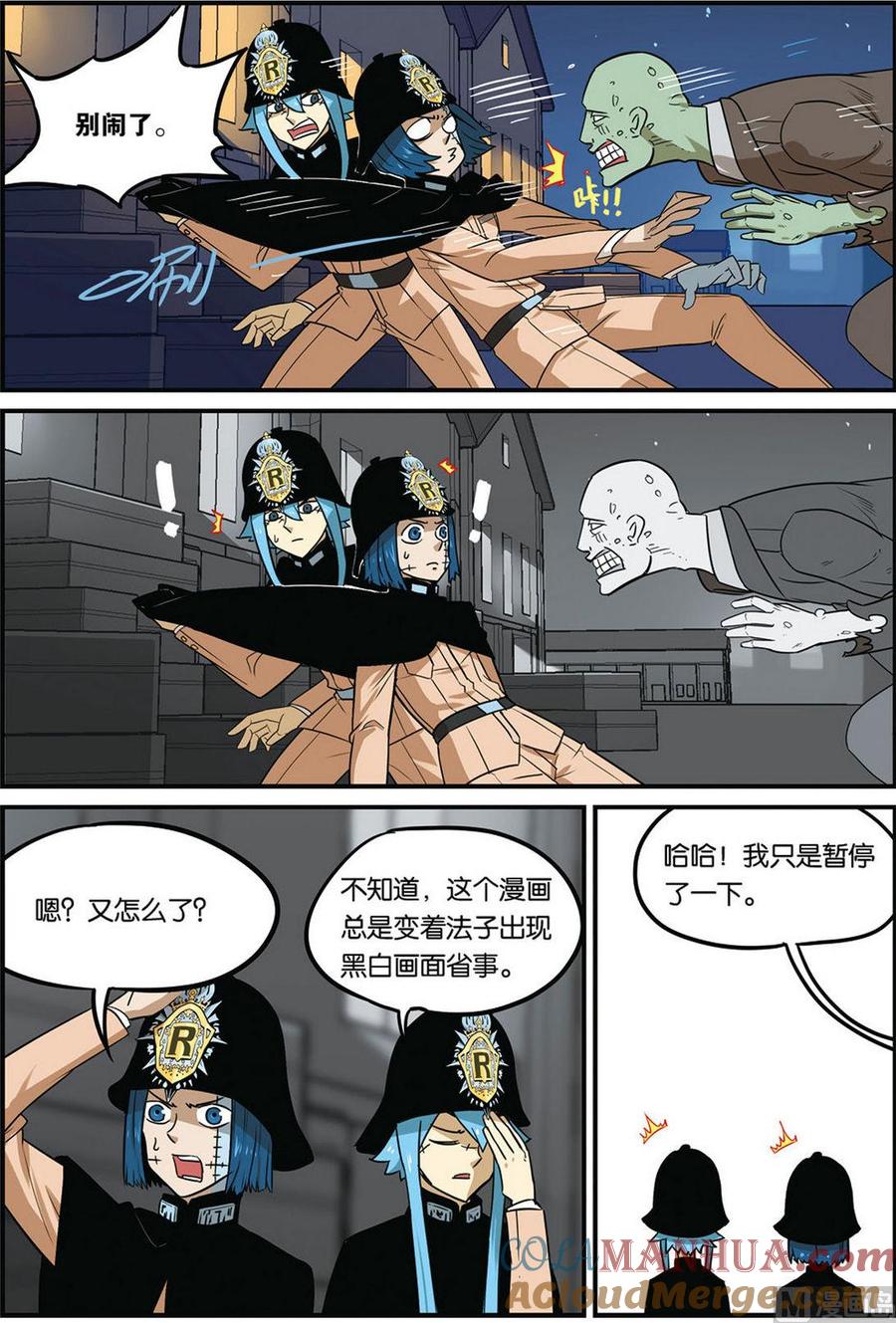 第44话-大侦探福尔马林-漫画会，易飘扬×周烈焚（第4张）