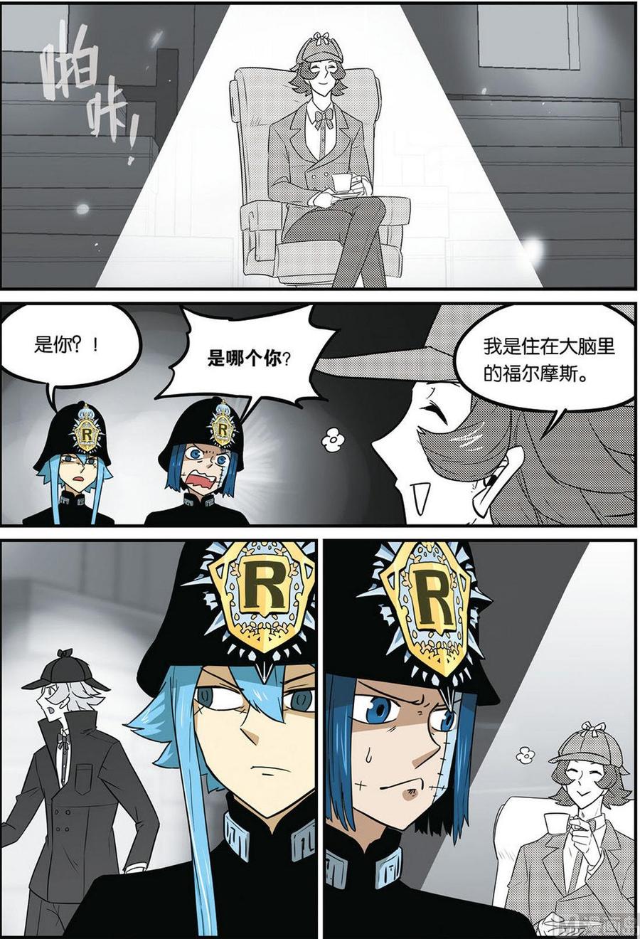 第44话-大侦探福尔马林-漫画会，易飘扬×周烈焚（第5张）