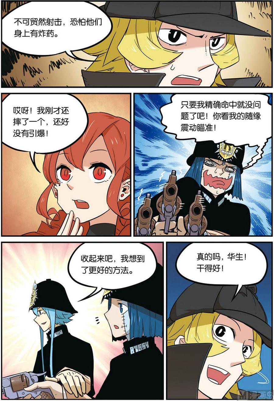 第44话-大侦探福尔马林-漫画会，易飘扬×周烈焚（第19张）