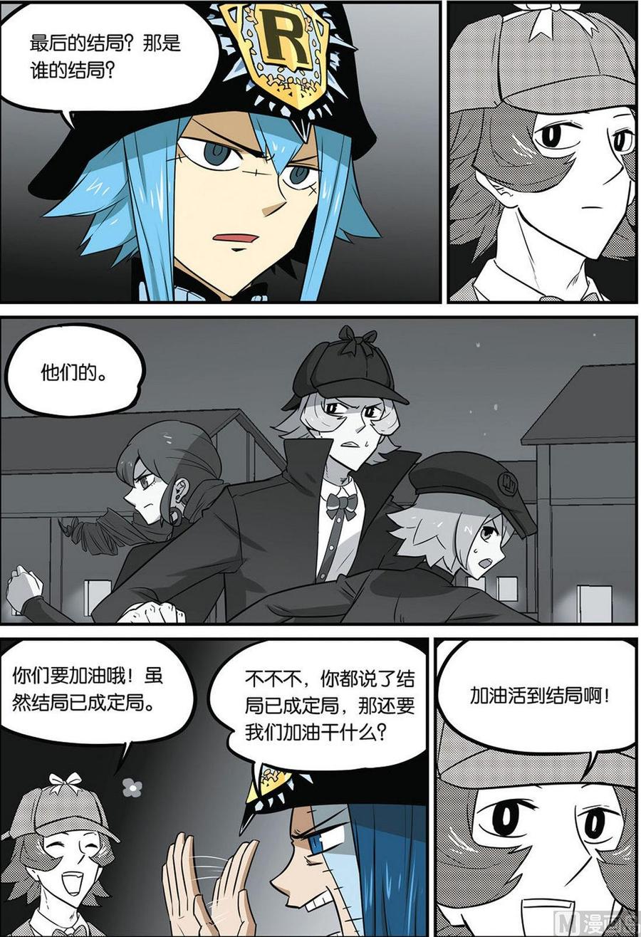 第44话-大侦探福尔马林-漫画会，易飘扬×周烈焚（第7张）