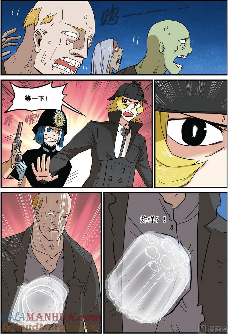 第44话-大侦探福尔马林-漫画会，易飘扬×周烈焚（第18张）