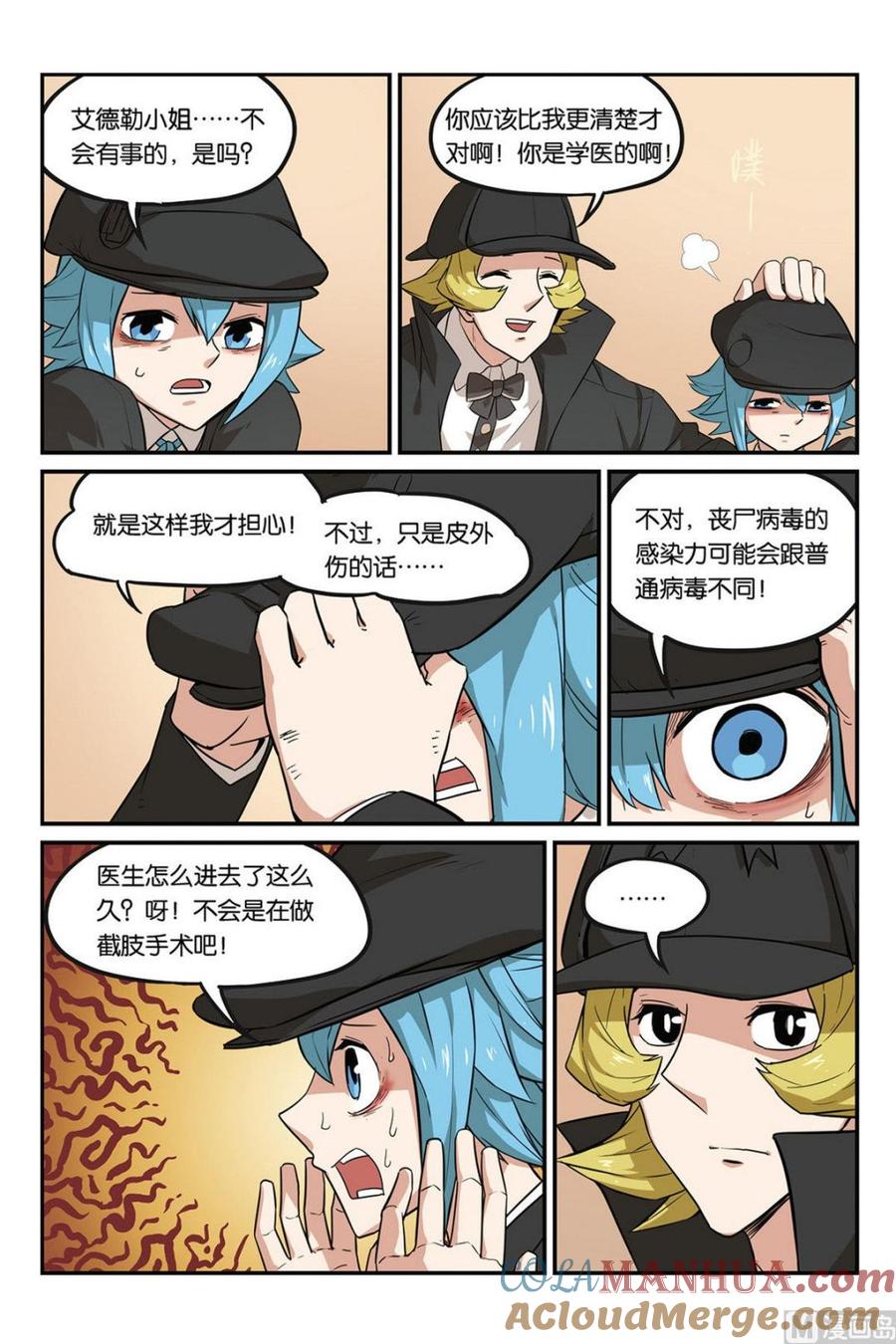 第45话上-大侦探福尔马林-漫画会，易飘扬×周烈焚（第2张）