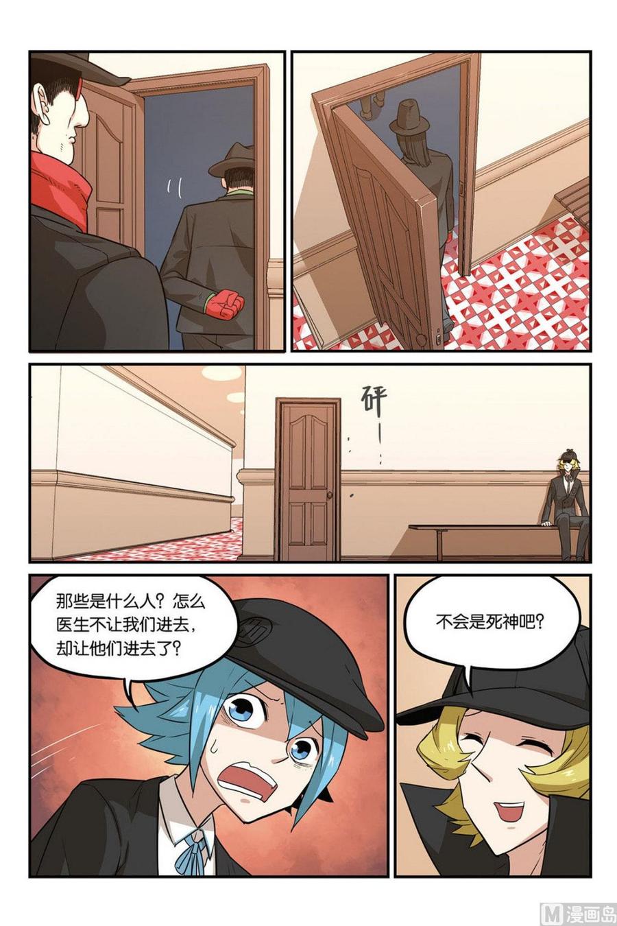 第45话上-大侦探福尔马林-漫画会，易飘扬×周烈焚（第5张）