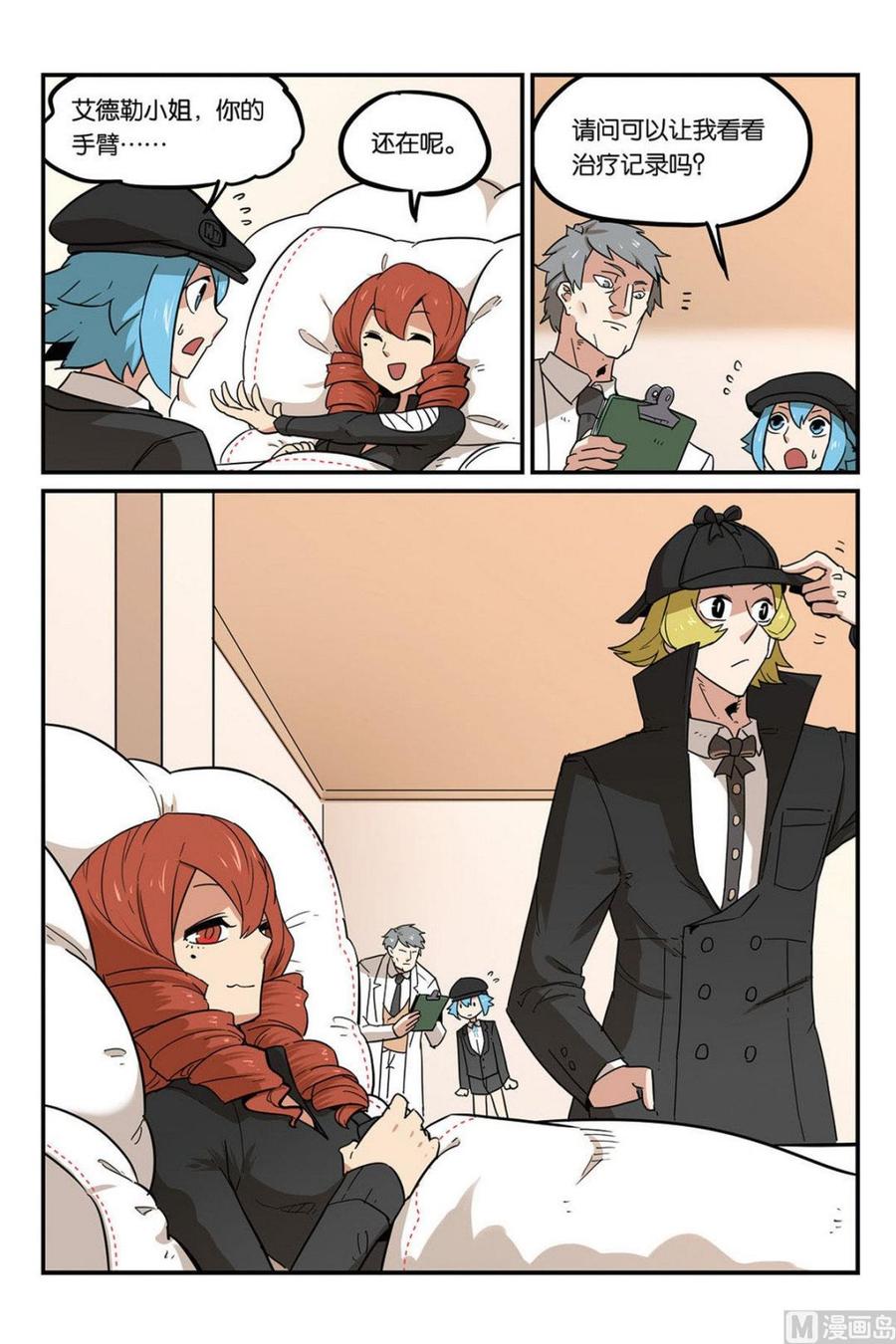 第45话上-大侦探福尔马林-漫画会，易飘扬×周烈焚（第13张）