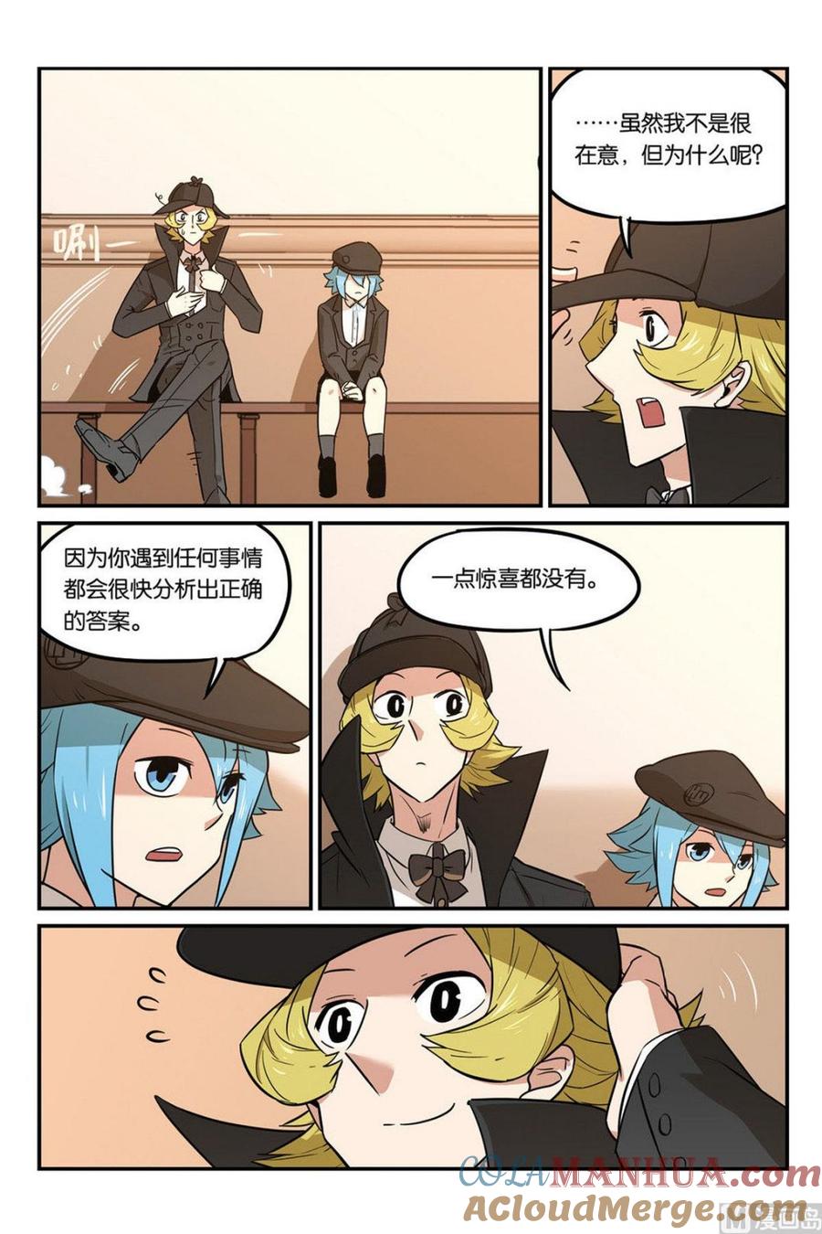 第45话上-大侦探福尔马林-漫画会，易飘扬×周烈焚（第10张）