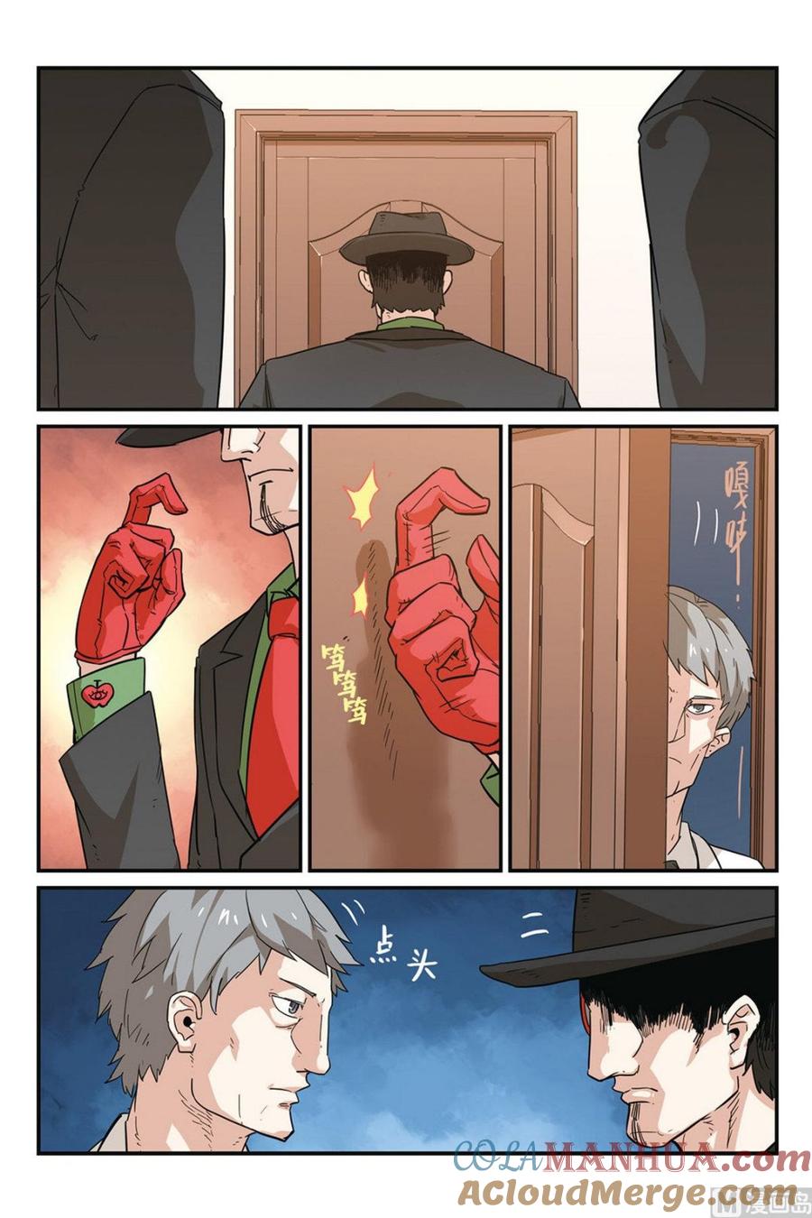 第45话上-大侦探福尔马林-漫画会，易飘扬×周烈焚（第4张）