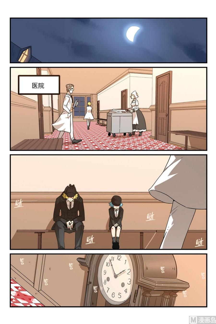 第45话上-大侦探福尔马林-漫画会，易飘扬×周烈焚（第1张）