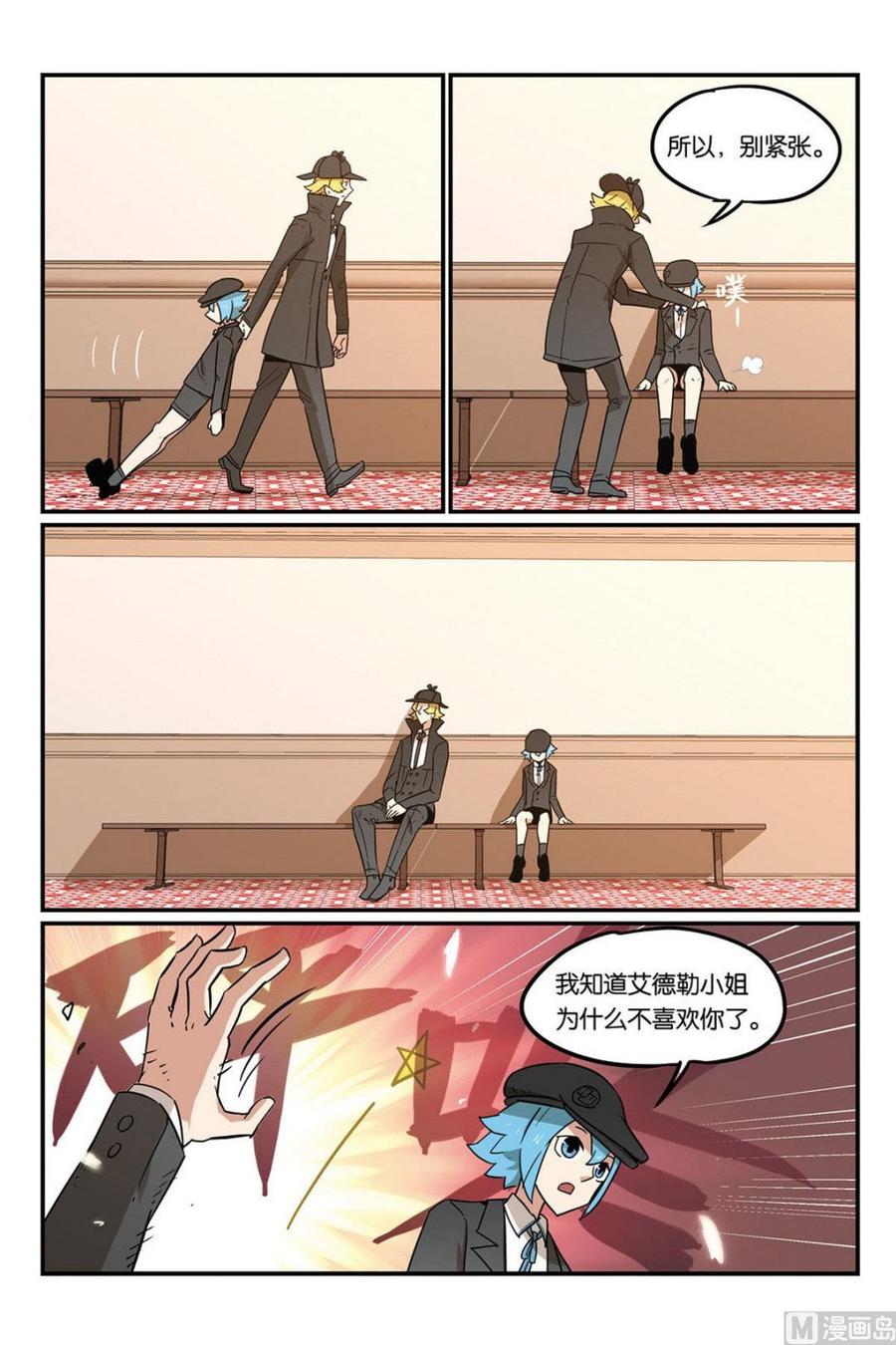 第45话上-大侦探福尔马林-漫画会，易飘扬×周烈焚（第9张）