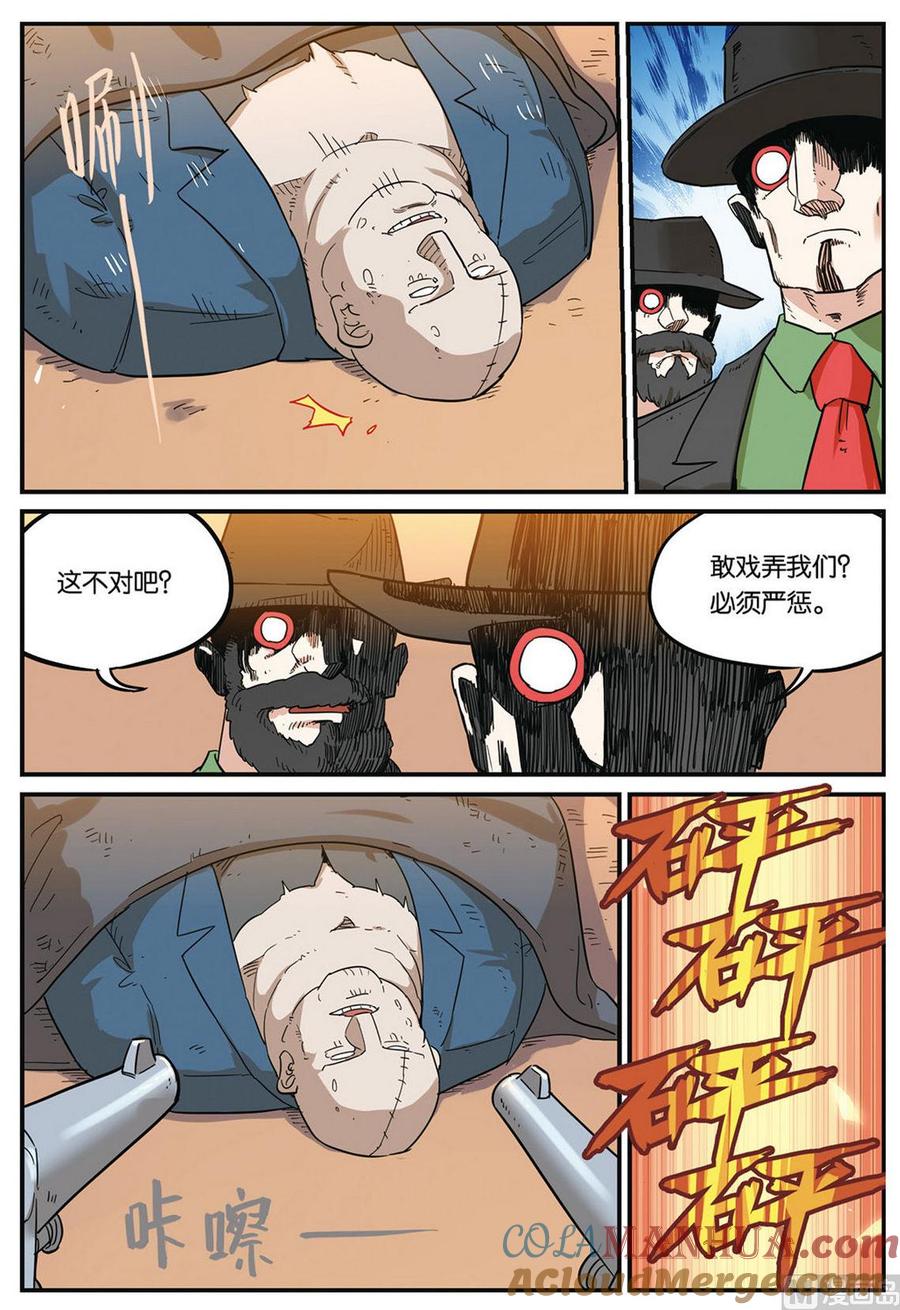 第45话下-大侦探福尔马林-漫画会，易飘扬×周烈焚（第14张）