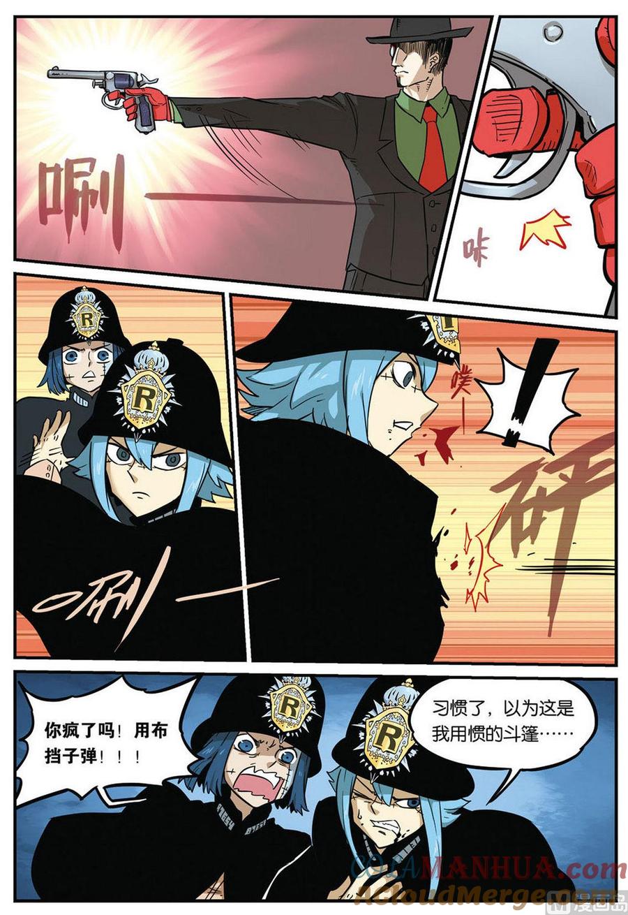第45话下-大侦探福尔马林-漫画会，易飘扬×周烈焚（第8张）