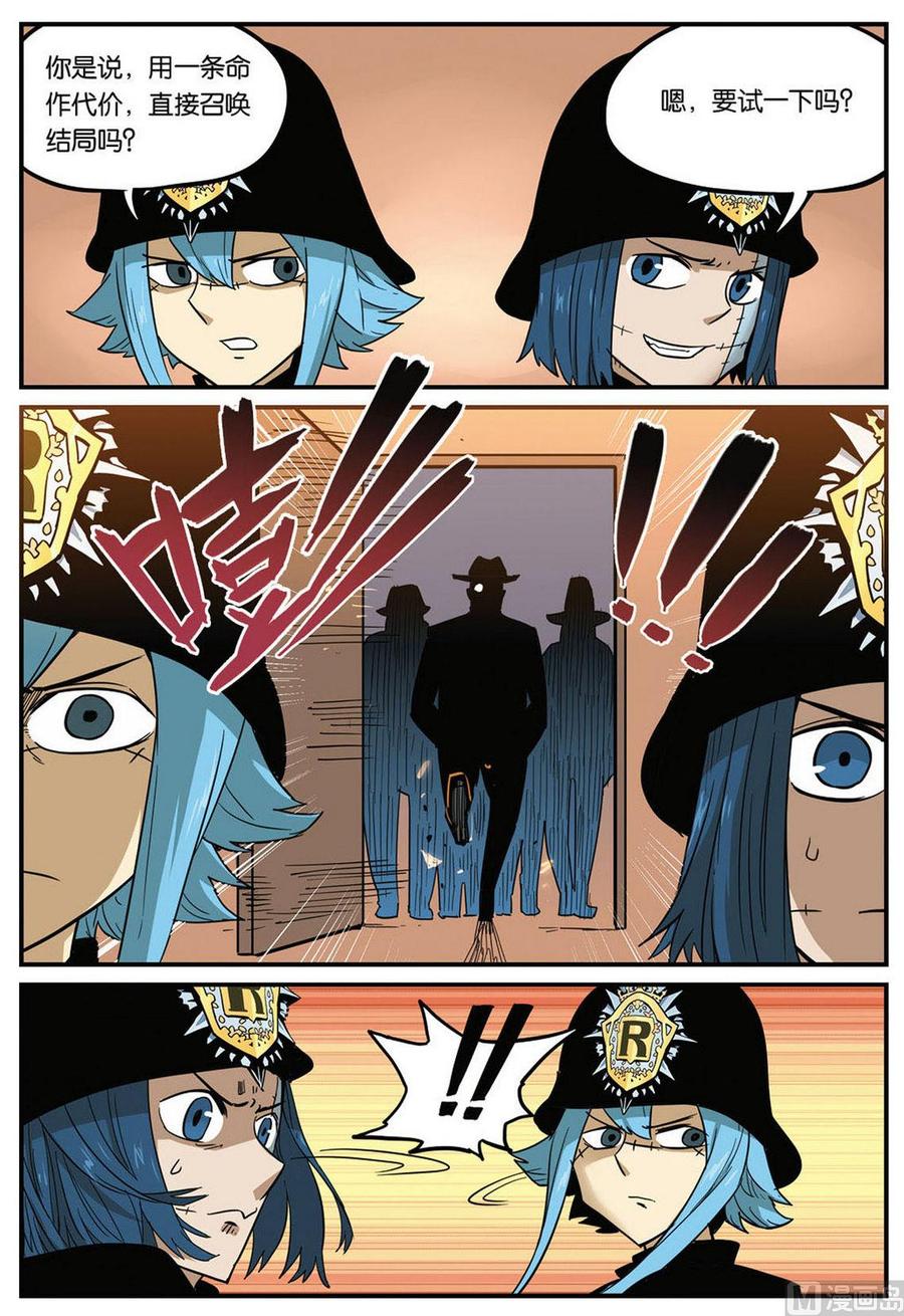 第45话下-大侦探福尔马林-漫画会，易飘扬×周烈焚（第7张）