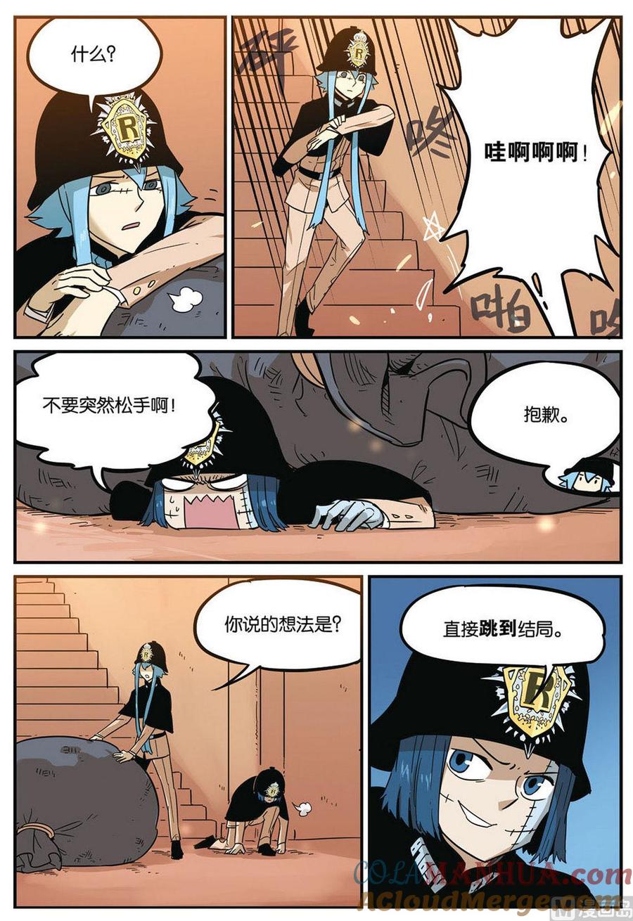 第45话下-大侦探福尔马林-漫画会，易飘扬×周烈焚（第6张）