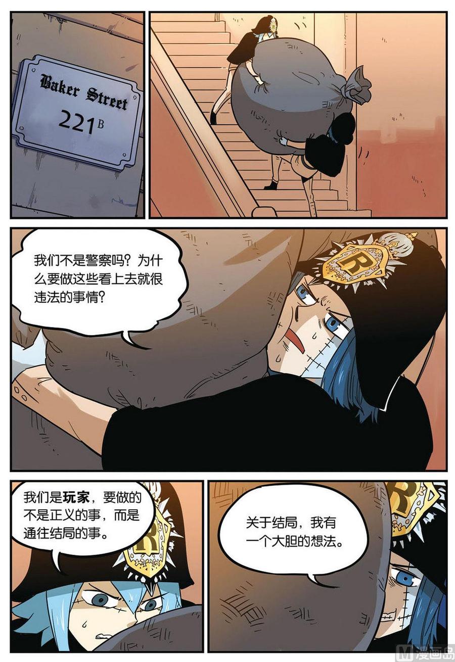 第45话下-大侦探福尔马林-漫画会，易飘扬×周烈焚（第5张）