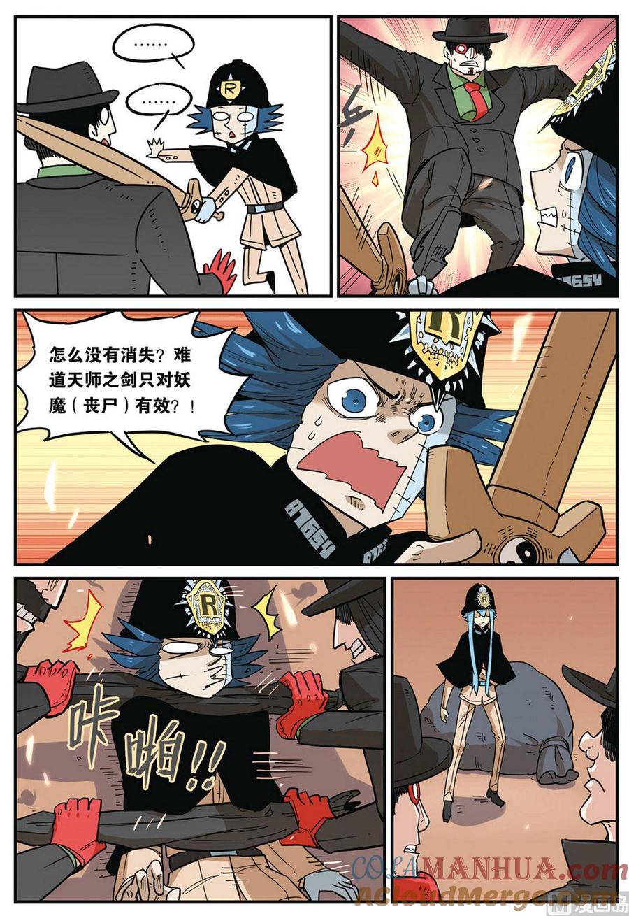 第45话下-大侦探福尔马林-漫画会，易飘扬×周烈焚（第12张）
