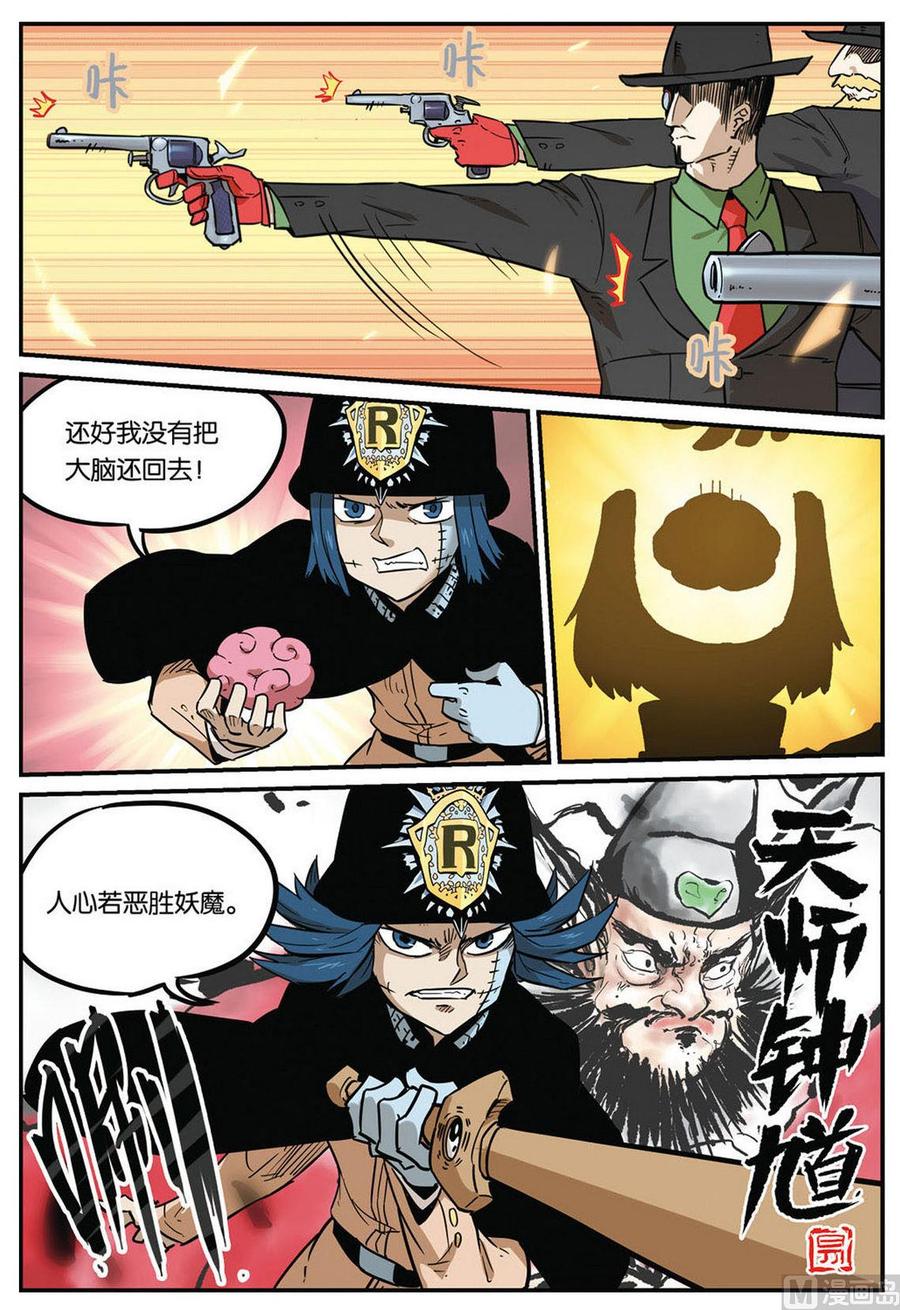 第45话下-大侦探福尔马林-漫画会，易飘扬×周烈焚（第9张）