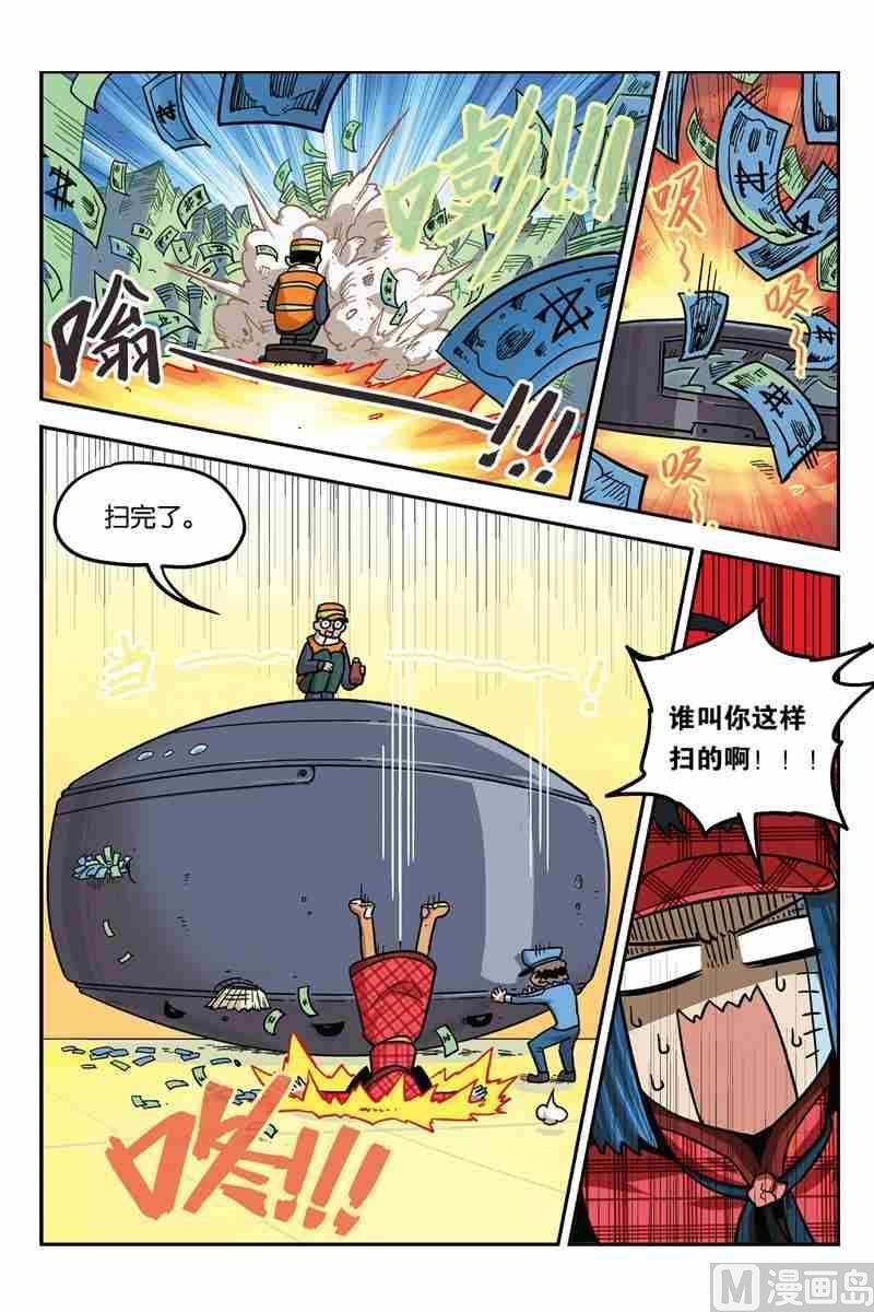 04-大侦探福尔马林-漫画会，易飘扬×周烈焚（第11张）