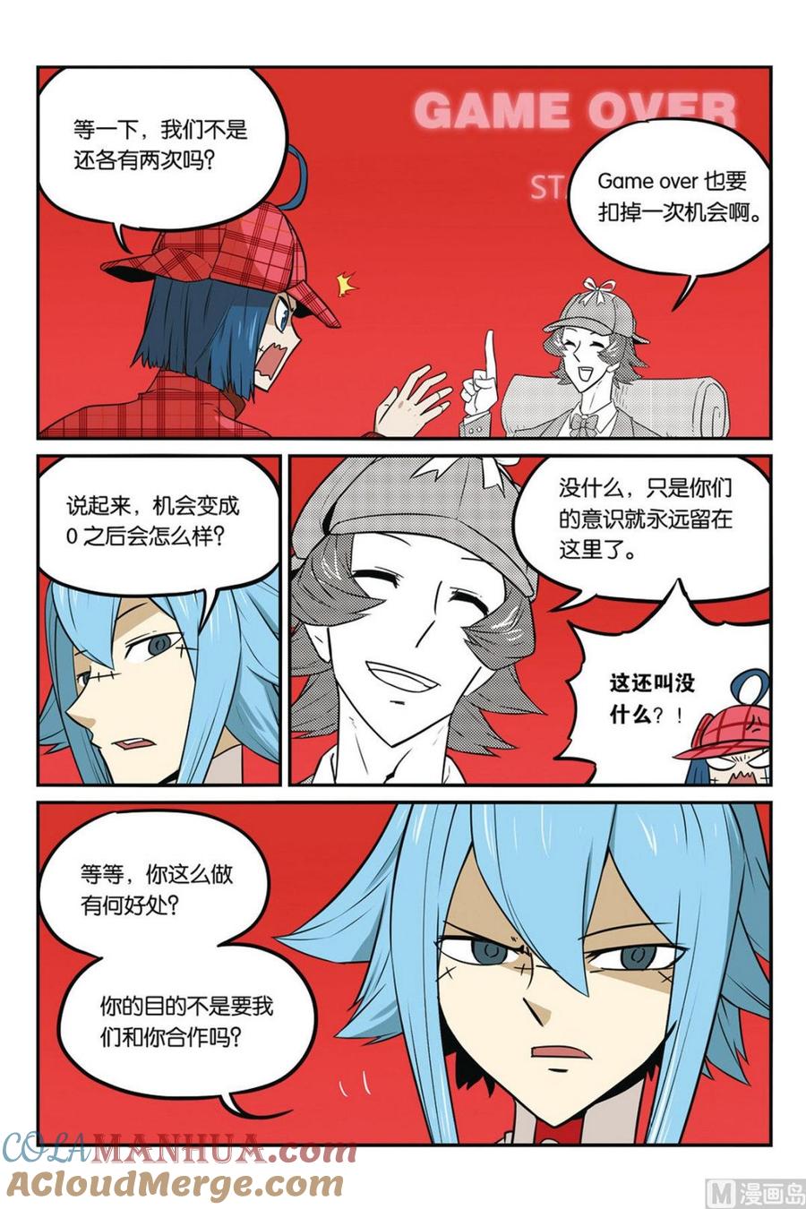 第46话上-大侦探福尔马林-漫画会，易飘扬×周烈焚（第6张）