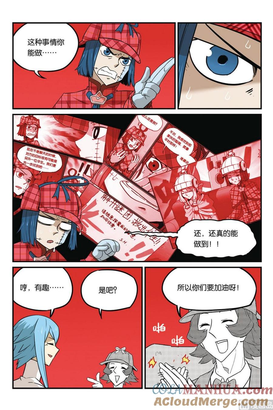 第46话上-大侦探福尔马林-漫画会，易飘扬×周烈焚（第8张）