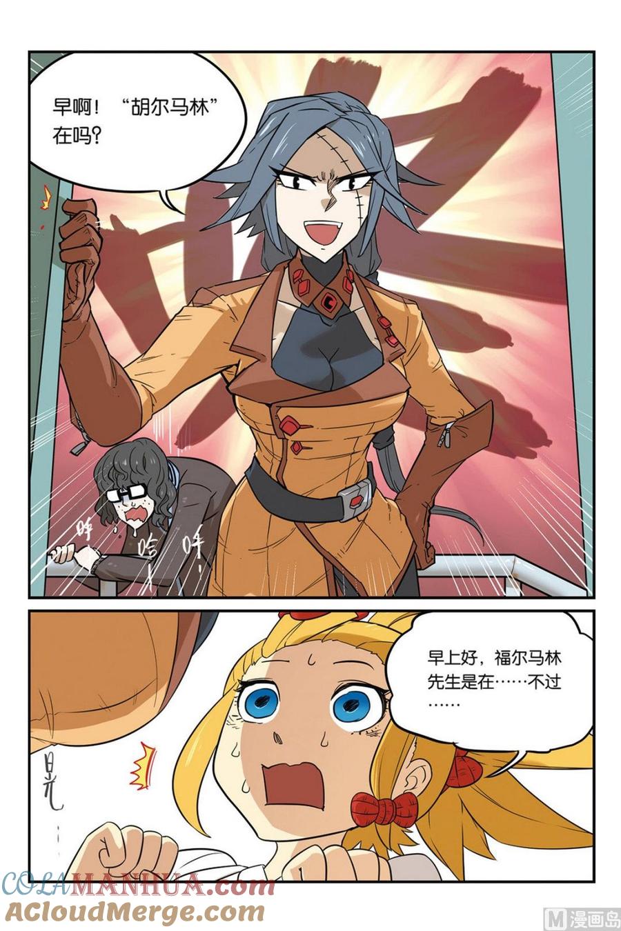 第46话上-大侦探福尔马林-漫画会，易飘扬×周烈焚（第14张）