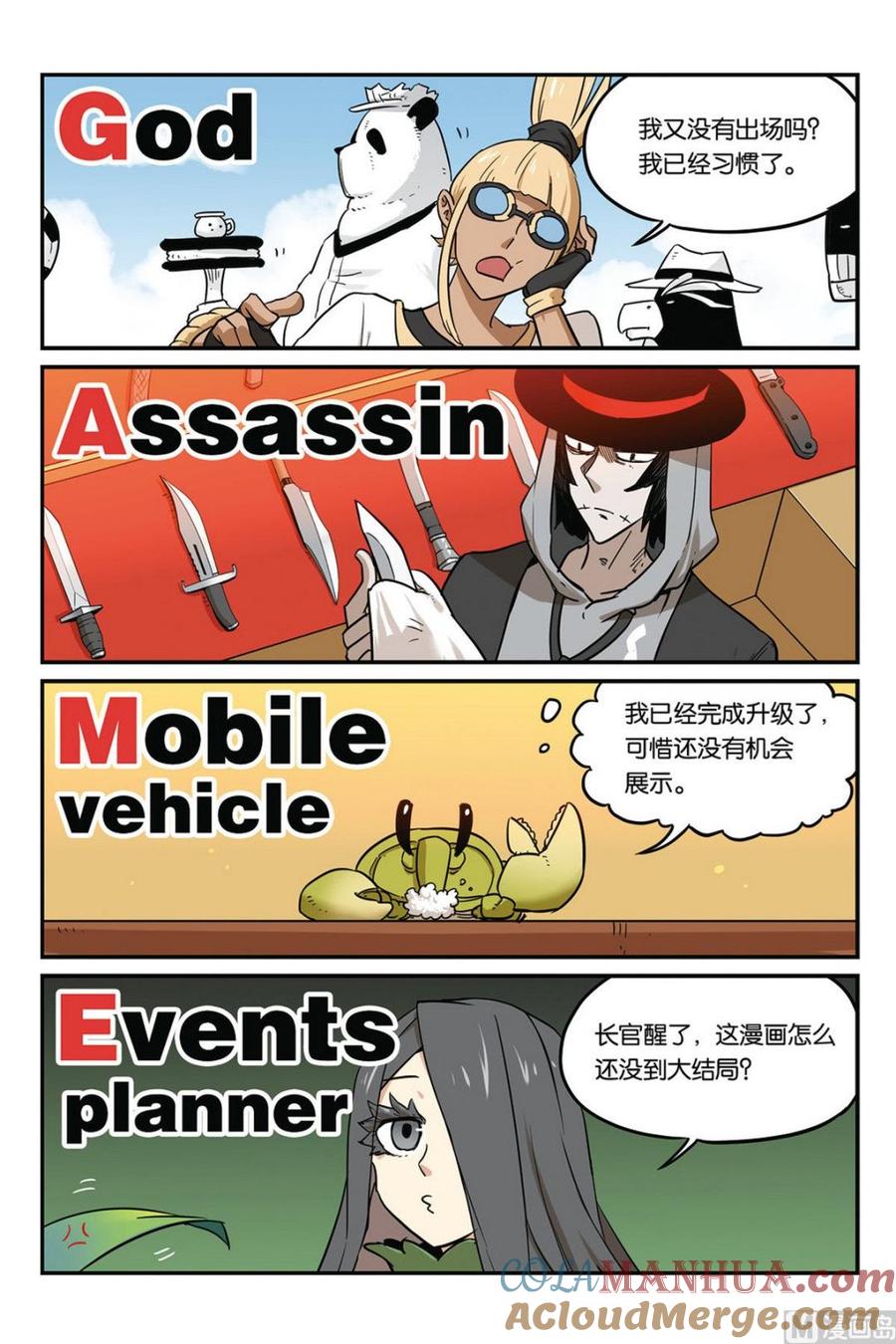 第46话上-大侦探福尔马林-漫画会，易飘扬×周烈焚（第10张）