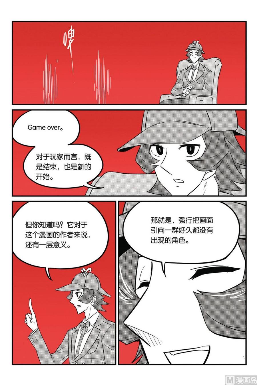 第46话上-大侦探福尔马林-漫画会，易飘扬×周烈焚（第9张）