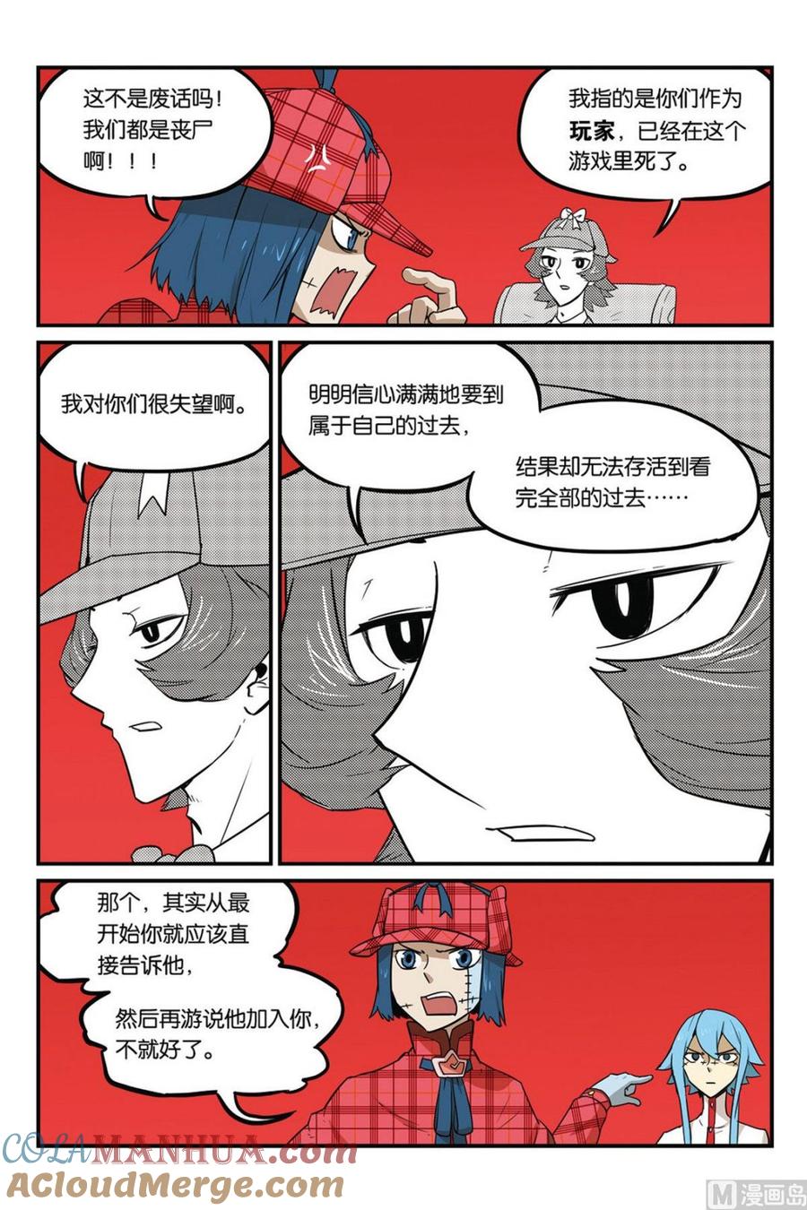 第46话上-大侦探福尔马林-漫画会，易飘扬×周烈焚（第4张）