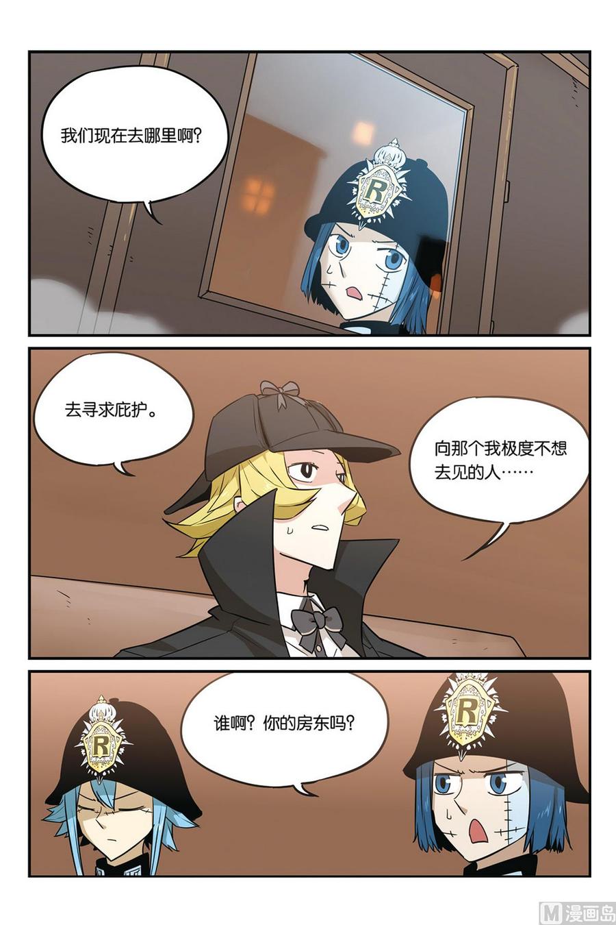 第46话下-大侦探福尔马林-漫画会，易飘扬×周烈焚（第15张）